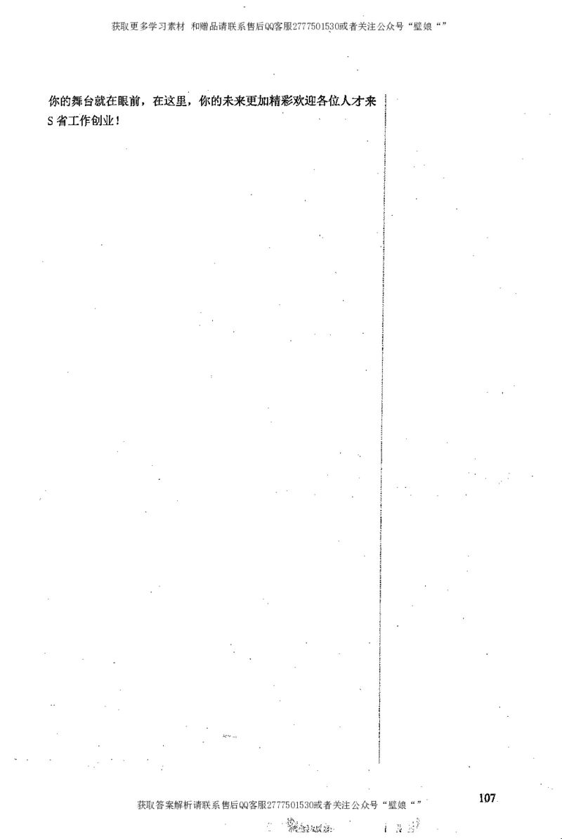 上岸村---申论高分大作文是如何练成的_2026考公资料_（28）上岸村合集（司马、章晓铭、王永恒、天晓、忠政、丁旭等）_2025合集_10上岸村申论集结号+规范手册_上岸村申论集结号