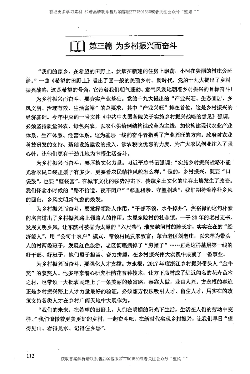 上岸村---申论高分大作文是如何练成的_2026考公资料_（28）上岸村合集（司马、章晓铭、王永恒、天晓、忠政、丁旭等）_2025合集_10上岸村申论集结号+规范手册_上岸村申论集结号