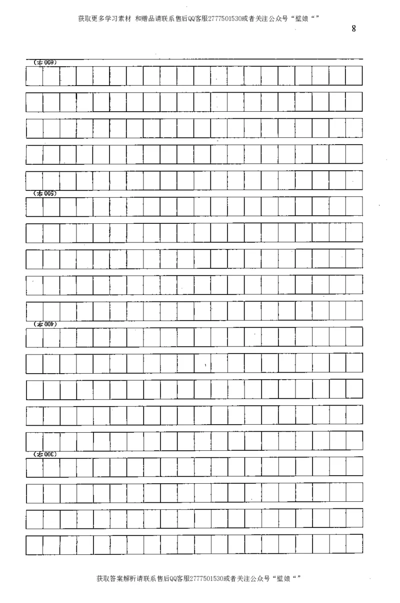 上岸村---申论高分大作文是如何练成的_2026考公资料_（28）上岸村合集（司马、章晓铭、王永恒、天晓、忠政、丁旭等）_2025合集_10上岸村申论集结号+规范手册_上岸村申论集结号