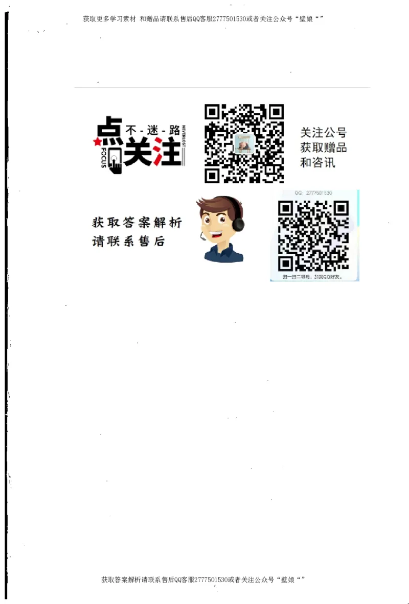 上岸村---申论高分大作文是如何练成的_2026考公资料_（28）上岸村合集（司马、章晓铭、王永恒、天晓、忠政、丁旭等）_2025合集_10上岸村申论集结号+规范手册_上岸村申论集结号