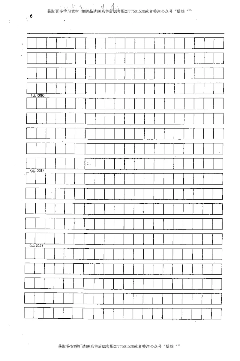 上岸村---申论高分大作文是如何练成的_2026考公资料_（28）上岸村合集（司马、章晓铭、王永恒、天晓、忠政、丁旭等）_2025合集_10上岸村申论集结号+规范手册_上岸村申论集结号
