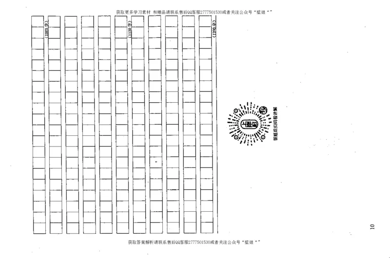 上岸村---申论高分大作文是如何练成的_2026考公资料_（28）上岸村合集（司马、章晓铭、王永恒、天晓、忠政、丁旭等）_2025合集_10上岸村申论集结号+规范手册_上岸村申论集结号
