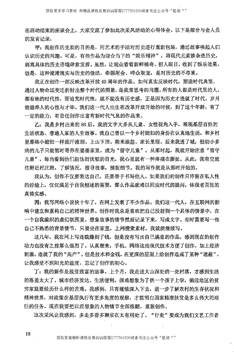 上岸村---申论高分大作文是如何练成的_2026考公资料_（28）上岸村合集（司马、章晓铭、王永恒、天晓、忠政、丁旭等）_2025合集_10上岸村申论集结号+规范手册_上岸村申论集结号