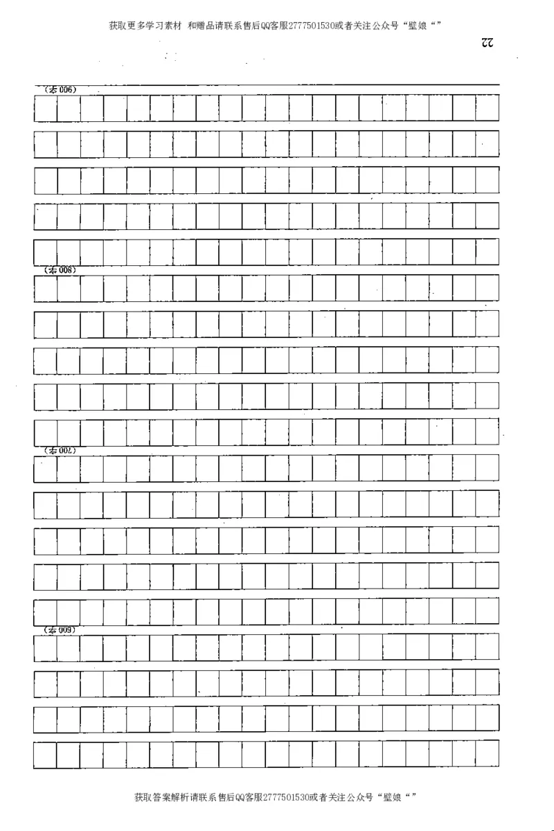 上岸村---申论高分大作文是如何练成的_2026考公资料_（28）上岸村合集（司马、章晓铭、王永恒、天晓、忠政、丁旭等）_2025合集_10上岸村申论集结号+规范手册_上岸村申论集结号
