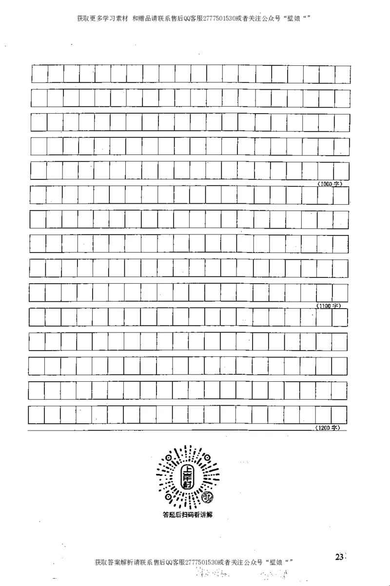 上岸村---申论高分大作文是如何练成的_2026考公资料_（28）上岸村合集（司马、章晓铭、王永恒、天晓、忠政、丁旭等）_2025合集_10上岸村申论集结号+规范手册_上岸村申论集结号