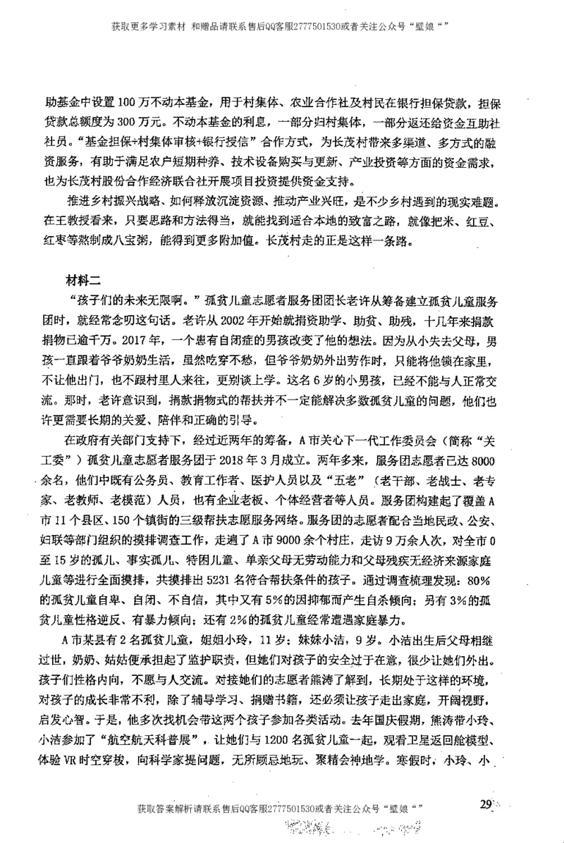 上岸村---申论高分大作文是如何练成的_2026考公资料_（28）上岸村合集（司马、章晓铭、王永恒、天晓、忠政、丁旭等）_2025合集_10上岸村申论集结号+规范手册_上岸村申论集结号