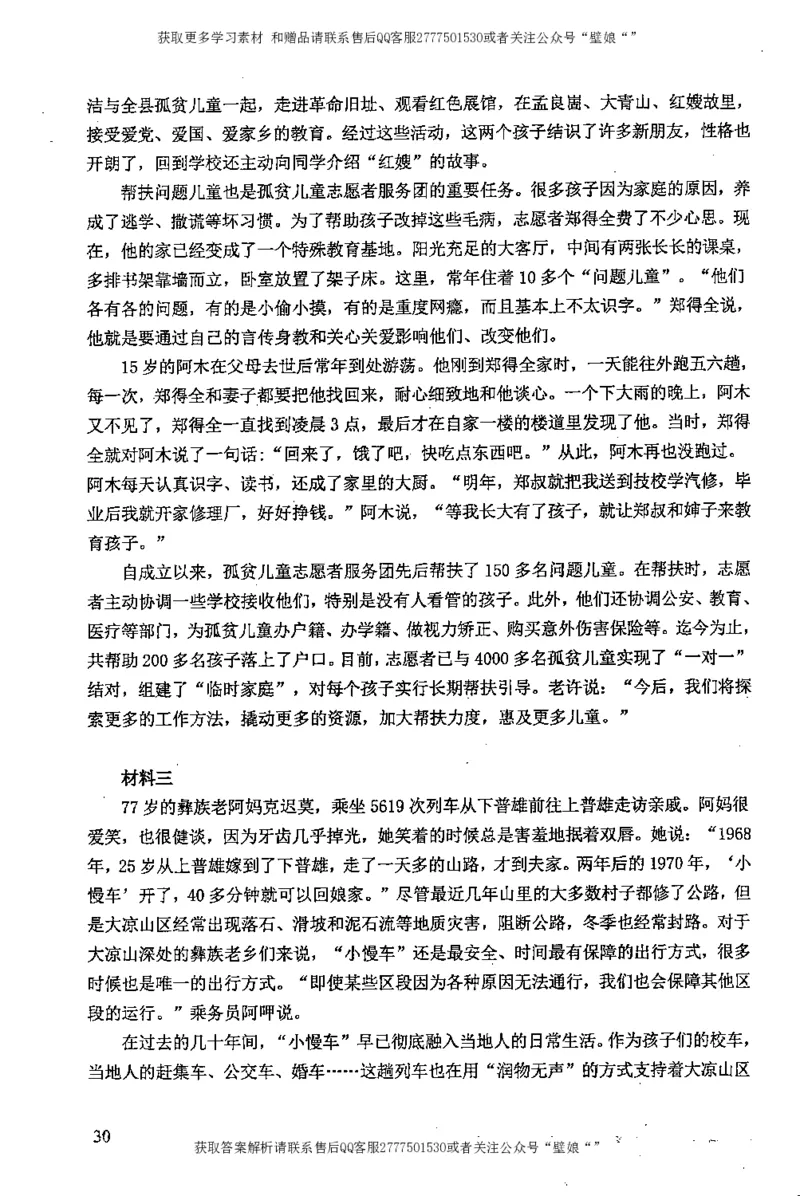 上岸村---申论高分大作文是如何练成的_2026考公资料_（28）上岸村合集（司马、章晓铭、王永恒、天晓、忠政、丁旭等）_2025合集_10上岸村申论集结号+规范手册_上岸村申论集结号