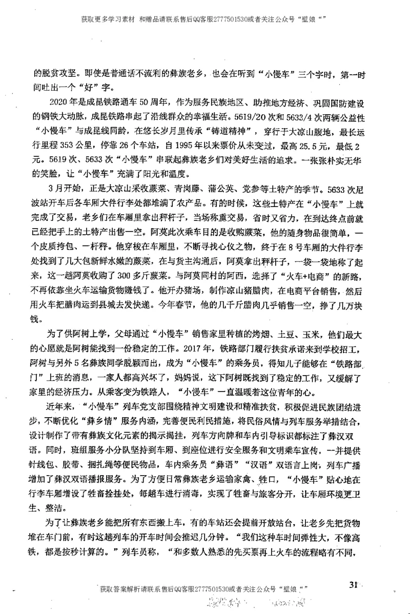 上岸村---申论高分大作文是如何练成的_2026考公资料_（28）上岸村合集（司马、章晓铭、王永恒、天晓、忠政、丁旭等）_2025合集_10上岸村申论集结号+规范手册_上岸村申论集结号