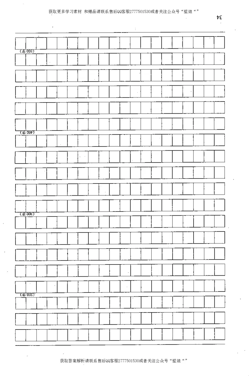 上岸村---申论高分大作文是如何练成的_2026考公资料_（28）上岸村合集（司马、章晓铭、王永恒、天晓、忠政、丁旭等）_2025合集_10上岸村申论集结号+规范手册_上岸村申论集结号