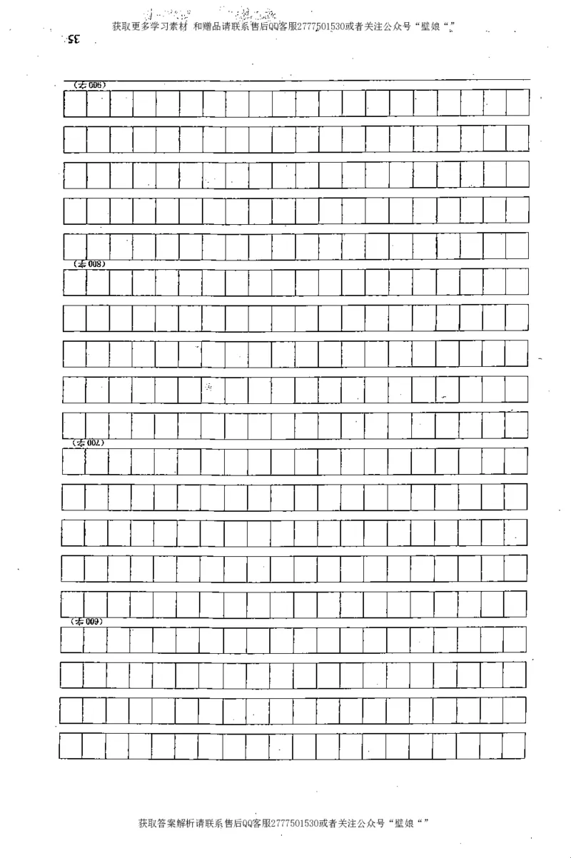 上岸村---申论高分大作文是如何练成的_2026考公资料_（28）上岸村合集（司马、章晓铭、王永恒、天晓、忠政、丁旭等）_2025合集_10上岸村申论集结号+规范手册_上岸村申论集结号