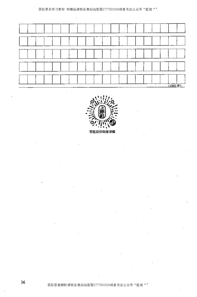上岸村---申论高分大作文是如何练成的_2026考公资料_（28）上岸村合集（司马、章晓铭、王永恒、天晓、忠政、丁旭等）_2025合集_10上岸村申论集结号+规范手册_上岸村申论集结号