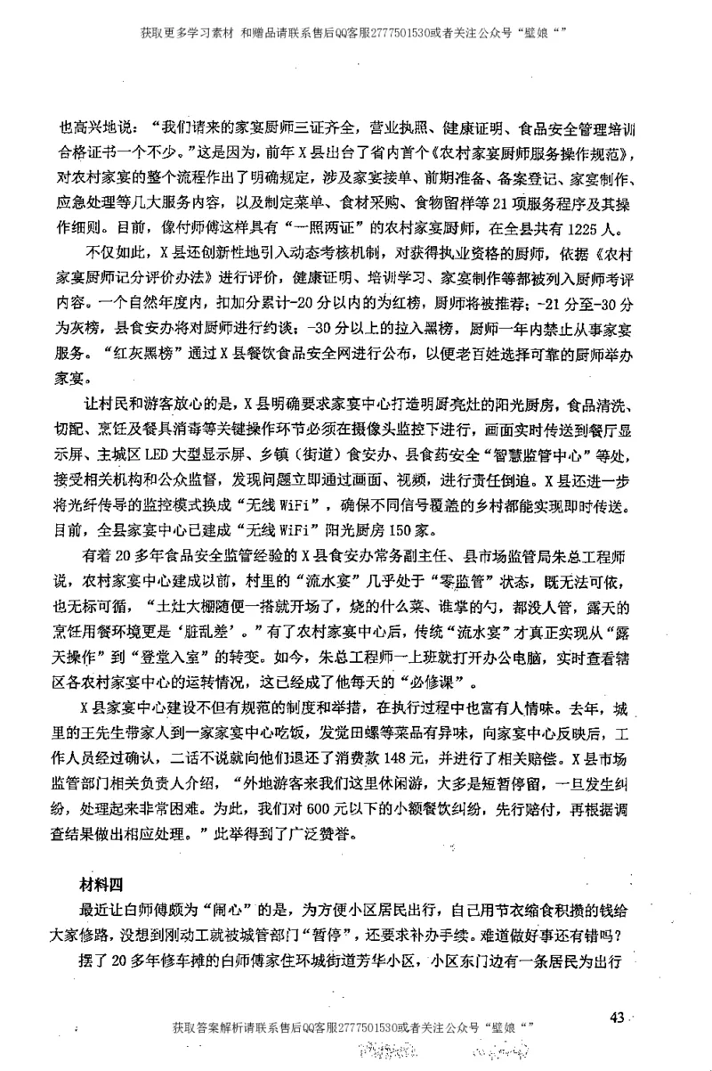 上岸村---申论高分大作文是如何练成的_2026考公资料_（28）上岸村合集（司马、章晓铭、王永恒、天晓、忠政、丁旭等）_2025合集_10上岸村申论集结号+规范手册_上岸村申论集结号