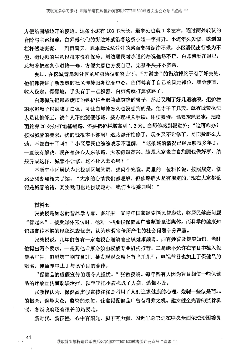 上岸村---申论高分大作文是如何练成的_2026考公资料_（28）上岸村合集（司马、章晓铭、王永恒、天晓、忠政、丁旭等）_2025合集_10上岸村申论集结号+规范手册_上岸村申论集结号