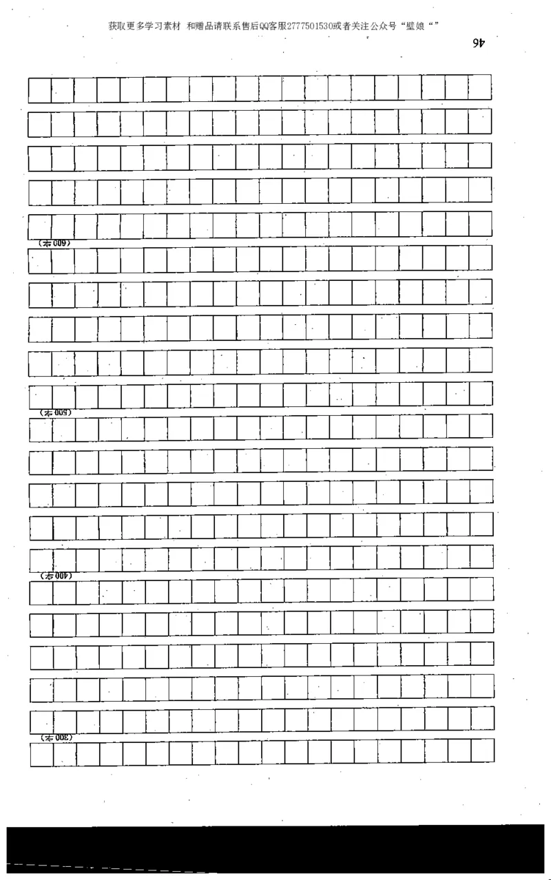 上岸村---申论高分大作文是如何练成的_2026考公资料_（28）上岸村合集（司马、章晓铭、王永恒、天晓、忠政、丁旭等）_2025合集_10上岸村申论集结号+规范手册_上岸村申论集结号