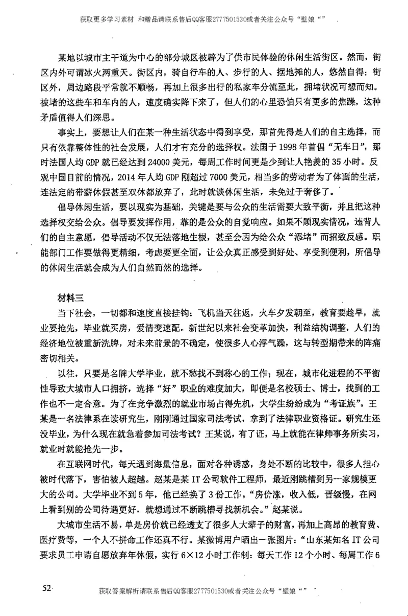 上岸村---申论高分大作文是如何练成的_2026考公资料_（28）上岸村合集（司马、章晓铭、王永恒、天晓、忠政、丁旭等）_2025合集_10上岸村申论集结号+规范手册_上岸村申论集结号