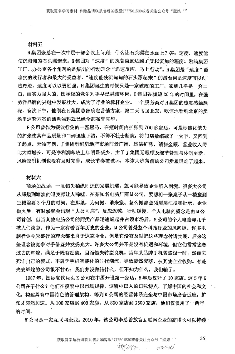 上岸村---申论高分大作文是如何练成的_2026考公资料_（28）上岸村合集（司马、章晓铭、王永恒、天晓、忠政、丁旭等）_2025合集_10上岸村申论集结号+规范手册_上岸村申论集结号