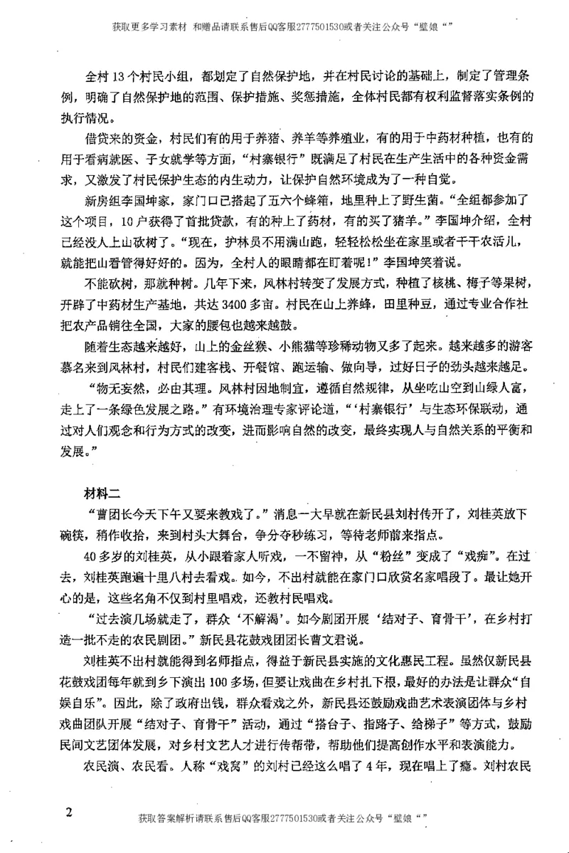 上岸村---申论高分大作文是如何练成的_2026考公资料_（28）上岸村合集（司马、章晓铭、王永恒、天晓、忠政、丁旭等）_2025合集_10上岸村申论集结号+规范手册_上岸村申论集结号