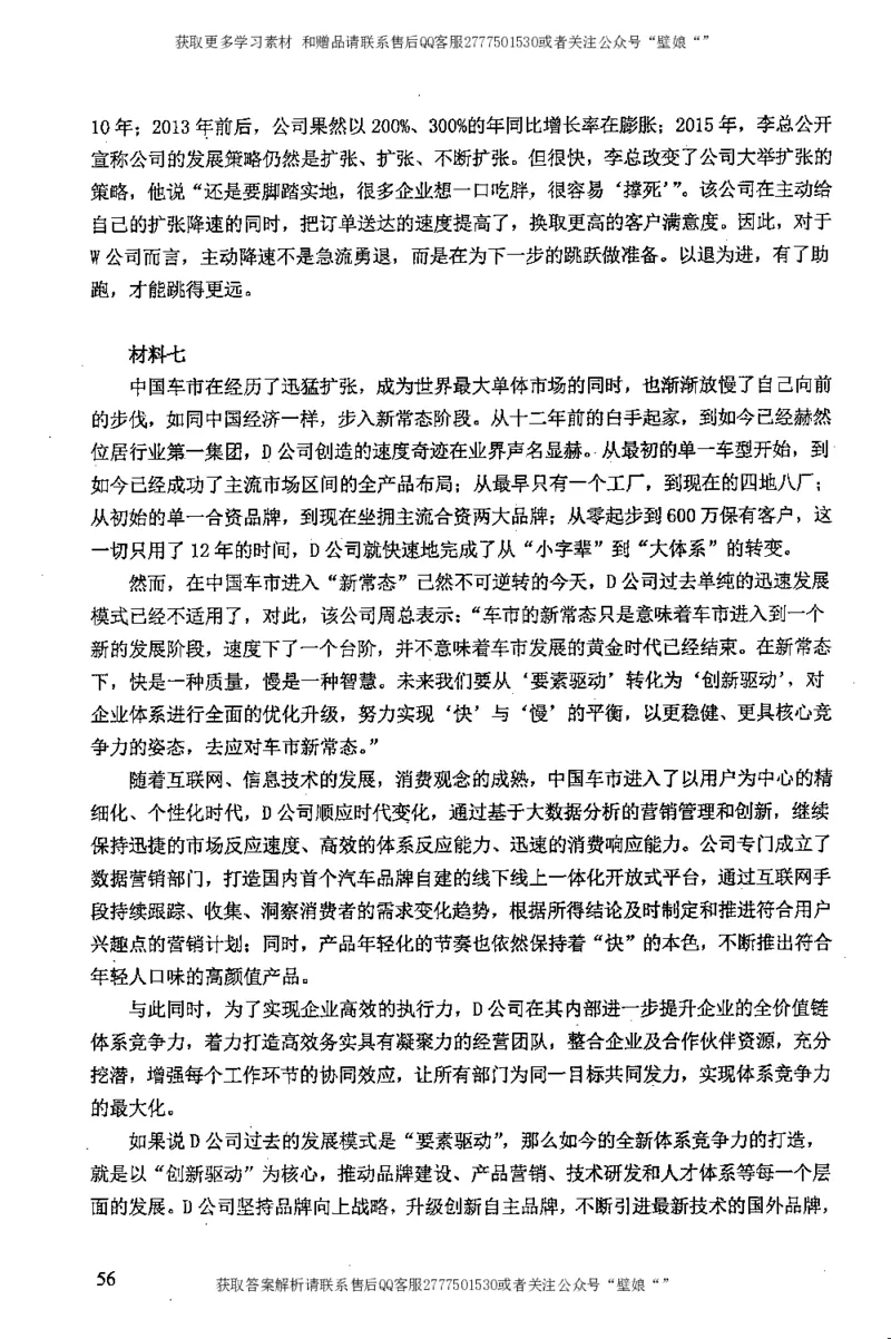 上岸村---申论高分大作文是如何练成的_2026考公资料_（28）上岸村合集（司马、章晓铭、王永恒、天晓、忠政、丁旭等）_2025合集_10上岸村申论集结号+规范手册_上岸村申论集结号