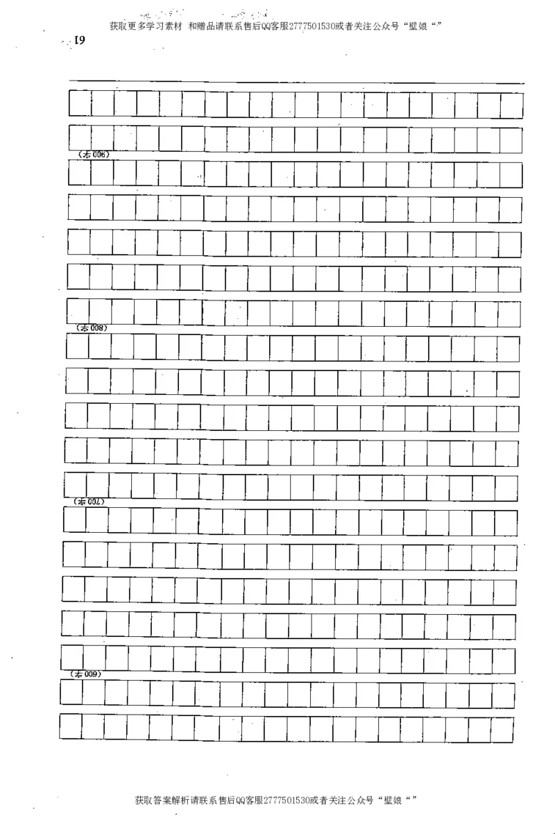 上岸村---申论高分大作文是如何练成的_2026考公资料_（28）上岸村合集（司马、章晓铭、王永恒、天晓、忠政、丁旭等）_2025合集_10上岸村申论集结号+规范手册_上岸村申论集结号