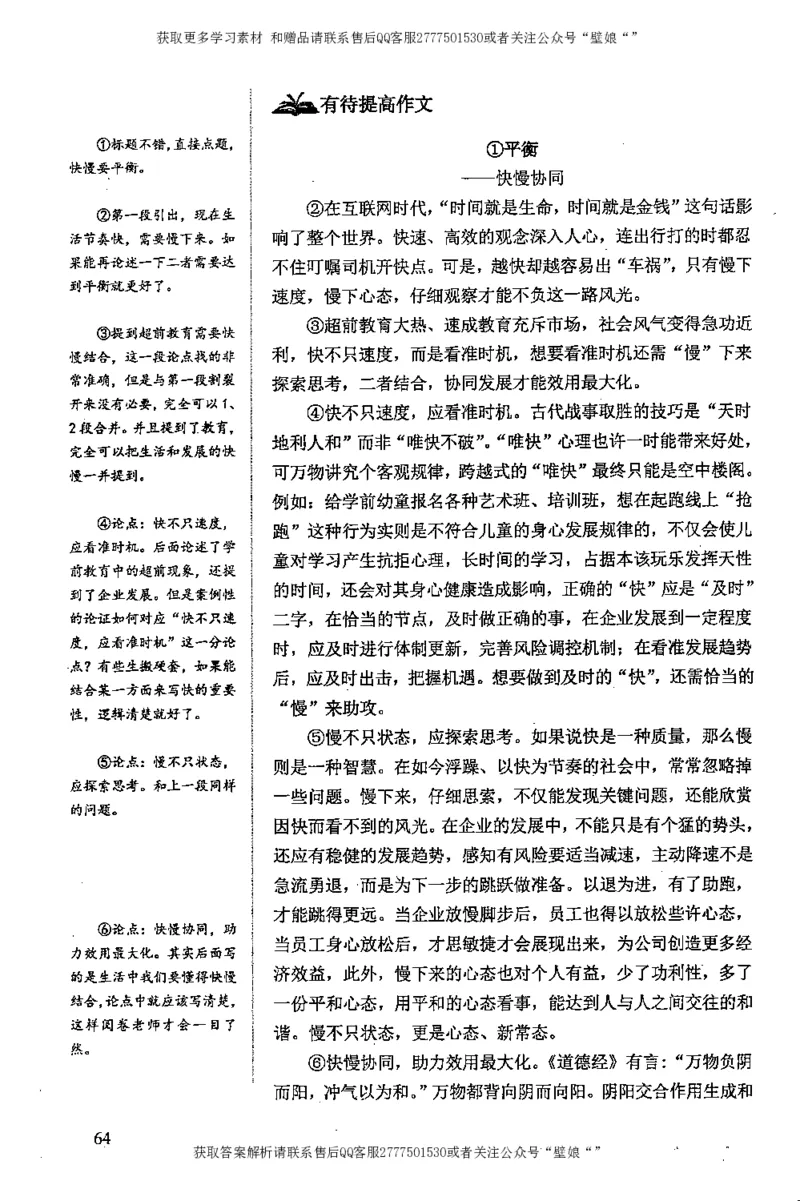 上岸村---申论高分大作文是如何练成的_2026考公资料_（28）上岸村合集（司马、章晓铭、王永恒、天晓、忠政、丁旭等）_2025合集_10上岸村申论集结号+规范手册_上岸村申论集结号