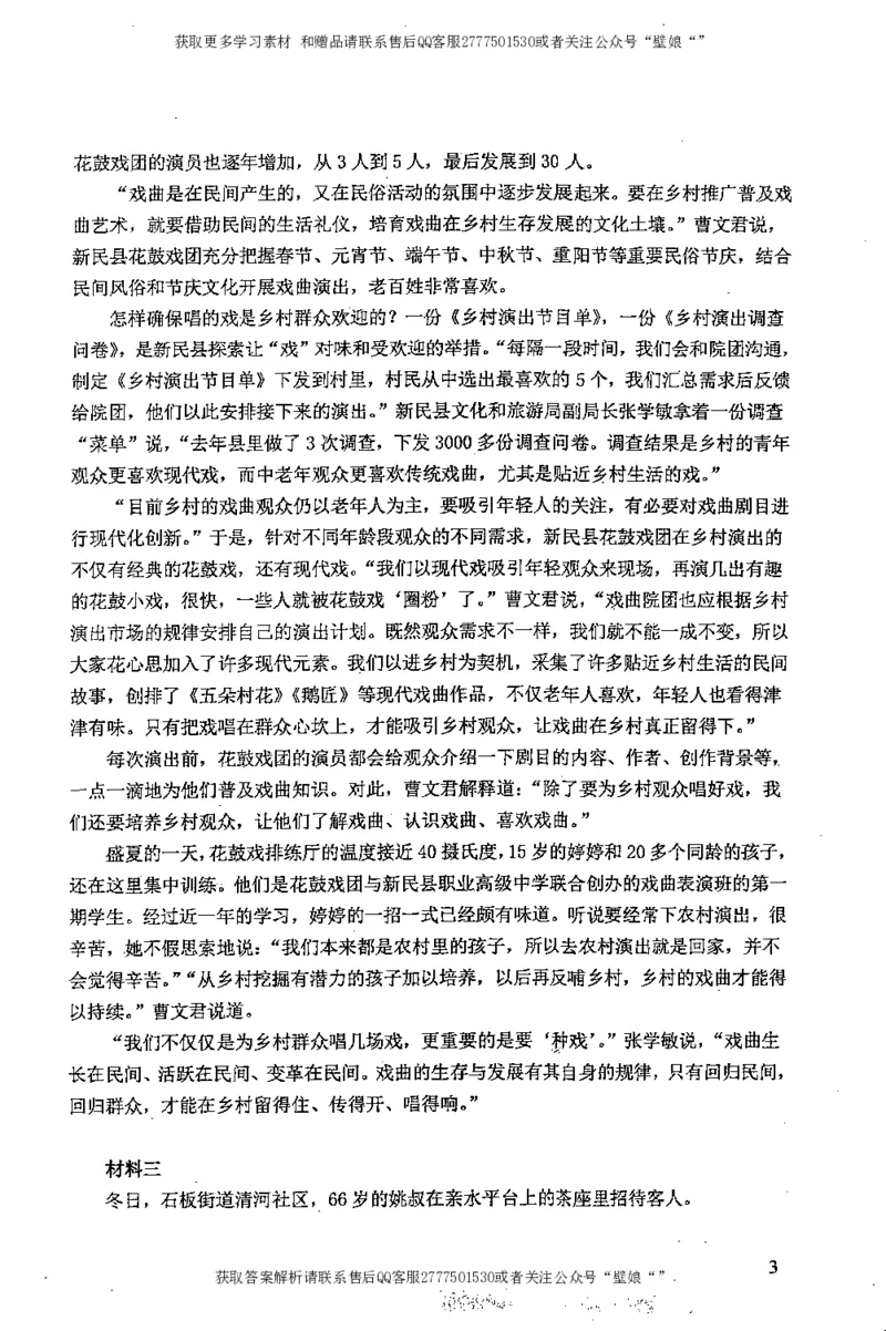 上岸村---申论高分大作文是如何练成的_2026考公资料_（28）上岸村合集（司马、章晓铭、王永恒、天晓、忠政、丁旭等）_2025合集_10上岸村申论集结号+规范手册_上岸村申论集结号