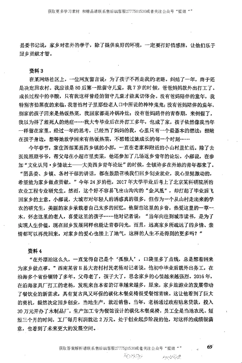 上岸村---申论高分大作文是如何练成的_2026考公资料_（28）上岸村合集（司马、章晓铭、王永恒、天晓、忠政、丁旭等）_2025合集_10上岸村申论集结号+规范手册_上岸村申论集结号