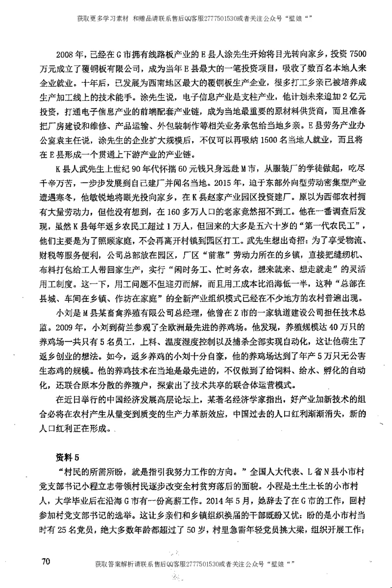 上岸村---申论高分大作文是如何练成的_2026考公资料_（28）上岸村合集（司马、章晓铭、王永恒、天晓、忠政、丁旭等）_2025合集_10上岸村申论集结号+规范手册_上岸村申论集结号