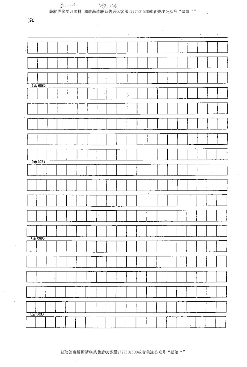 上岸村---申论高分大作文是如何练成的_2026考公资料_（28）上岸村合集（司马、章晓铭、王永恒、天晓、忠政、丁旭等）_2025合集_10上岸村申论集结号+规范手册_上岸村申论集结号