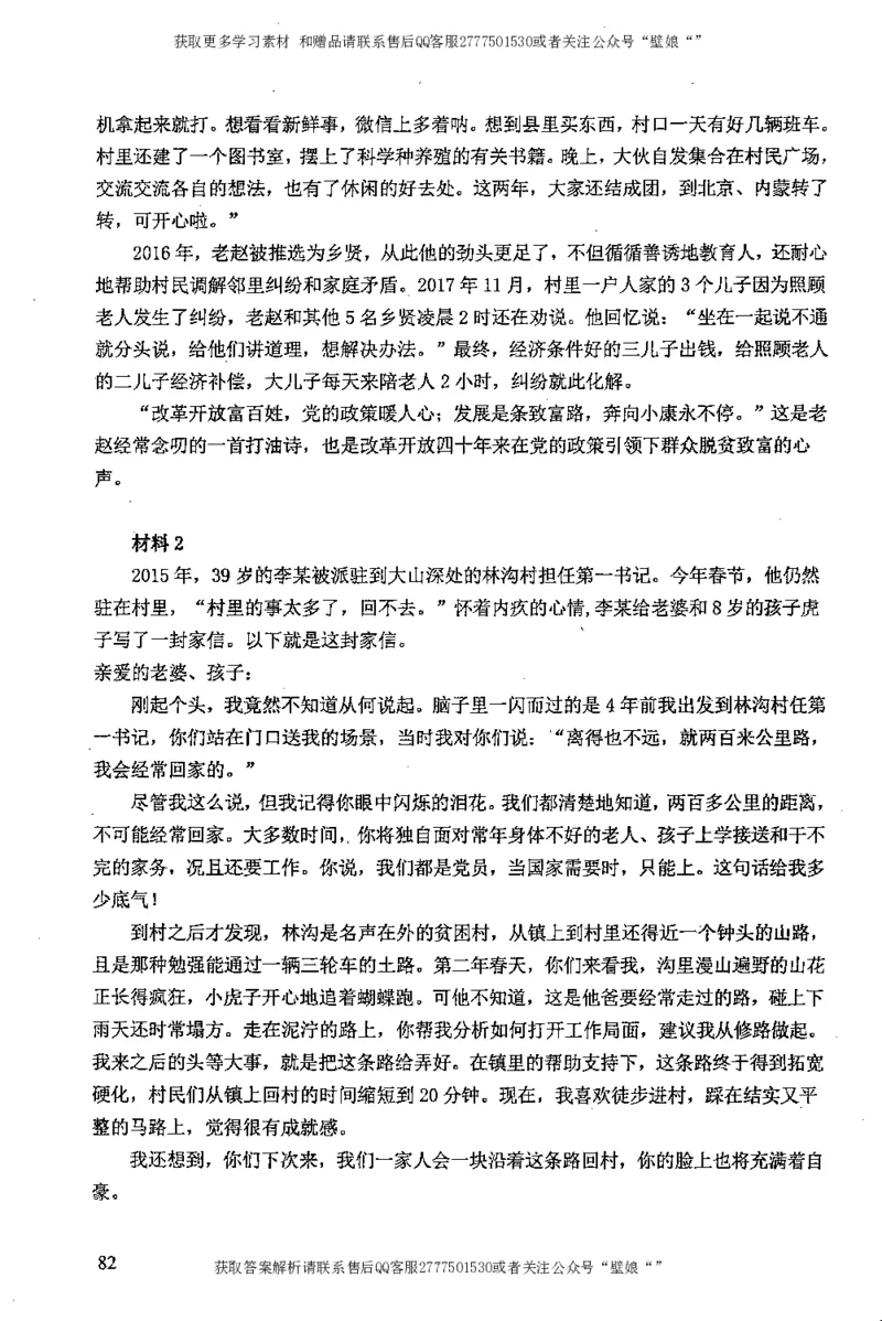 上岸村---申论高分大作文是如何练成的_2026考公资料_（28）上岸村合集（司马、章晓铭、王永恒、天晓、忠政、丁旭等）_2025合集_10上岸村申论集结号+规范手册_上岸村申论集结号