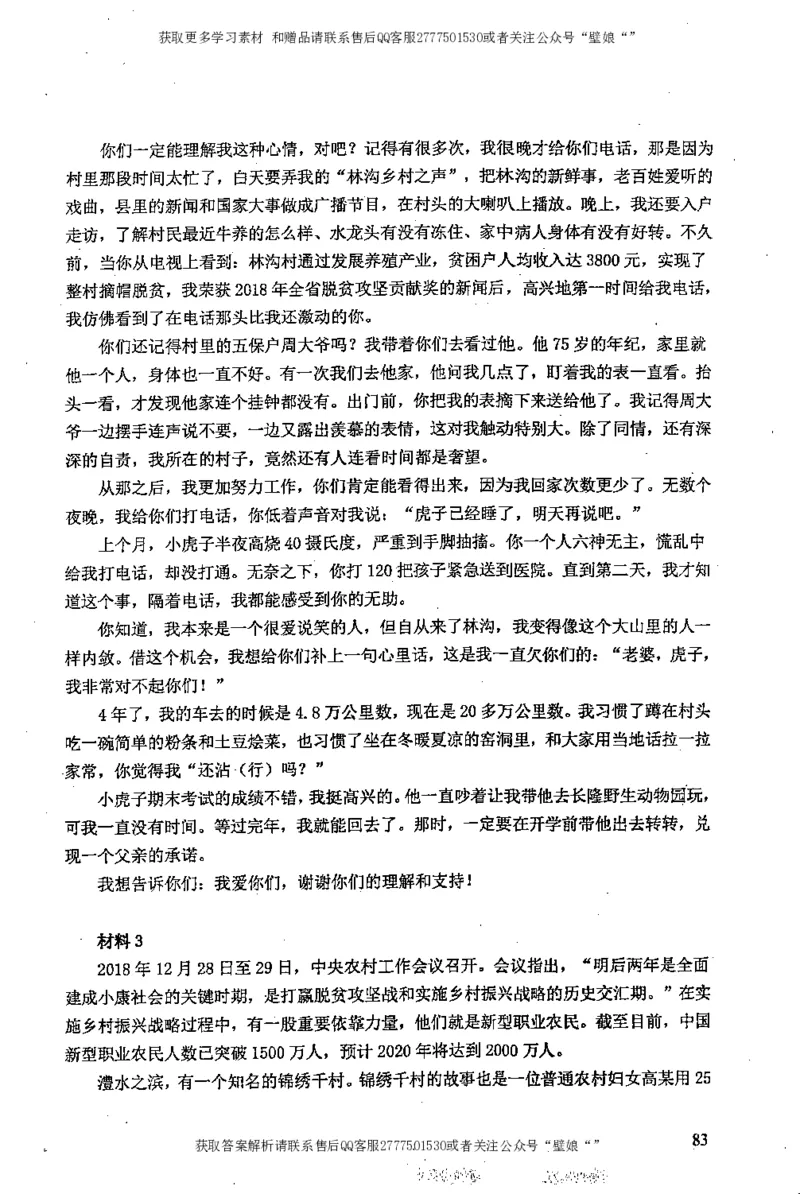 上岸村---申论高分大作文是如何练成的_2026考公资料_（28）上岸村合集（司马、章晓铭、王永恒、天晓、忠政、丁旭等）_2025合集_10上岸村申论集结号+规范手册_上岸村申论集结号