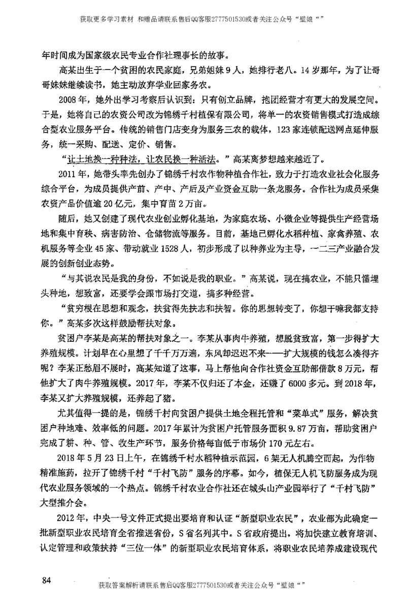 上岸村---申论高分大作文是如何练成的_2026考公资料_（28）上岸村合集（司马、章晓铭、王永恒、天晓、忠政、丁旭等）_2025合集_10上岸村申论集结号+规范手册_上岸村申论集结号