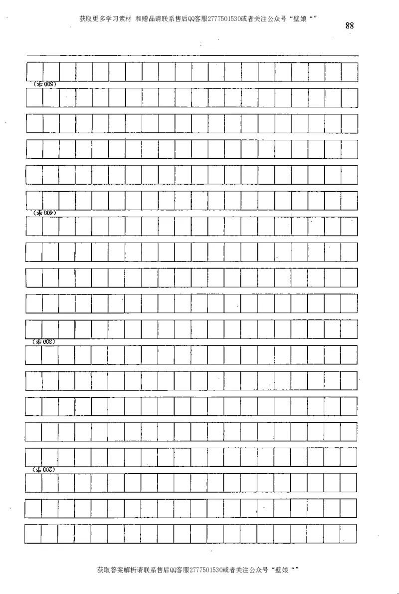 上岸村---申论高分大作文是如何练成的_2026考公资料_（28）上岸村合集（司马、章晓铭、王永恒、天晓、忠政、丁旭等）_2025合集_10上岸村申论集结号+规范手册_上岸村申论集结号