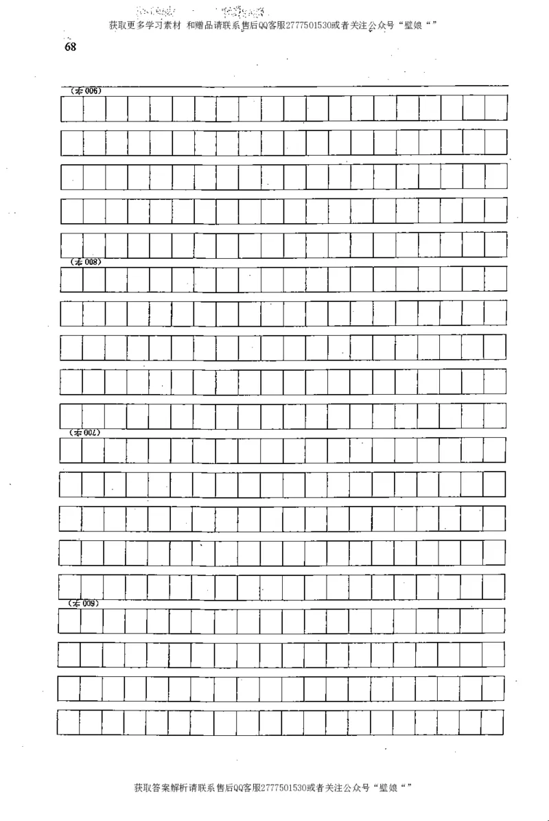 上岸村---申论高分大作文是如何练成的_2026考公资料_（28）上岸村合集（司马、章晓铭、王永恒、天晓、忠政、丁旭等）_2025合集_10上岸村申论集结号+规范手册_上岸村申论集结号