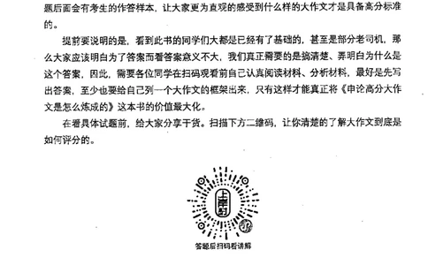 上岸村---申论高分大作文是如何练成的_2026考公资料_（28）上岸村合集（司马、章晓铭、王永恒、天晓、忠政、丁旭等）_2025合集_10上岸村申论集结号+规范手册_上岸村申论集结号