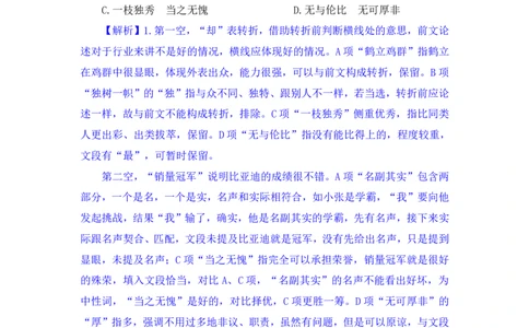 言语5_2026考公资料_（10）粉笔_2025粉笔国考省考980（课＋笔记）_粉笔980（25多省）_12025FB浙江省考980系统班_1.全方法精讲_笔记