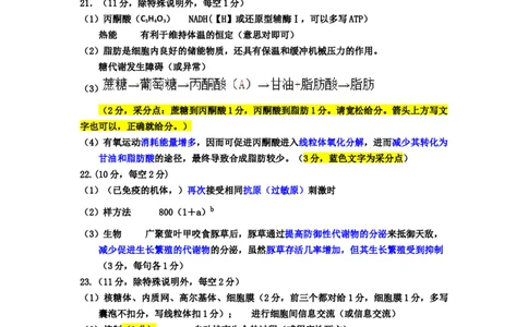 25-1高三二模生物学答案_2025年1月_250121吉林省吉林市普通中学2024-2025学年高三上学期二模（全科）_吉林省吉林市普通中学2024-2025学年高三上学期二模试题生物Word版含答案