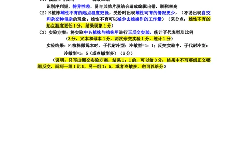 25-1高三二模生物学答案_2025年1月_250121吉林省吉林市普通中学2024-2025学年高三上学期二模（全科）_吉林省吉林市普通中学2024-2025学年高三上学期二模试题生物Word版含答案