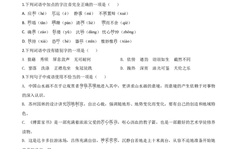 精品解析：四川省德阳市2020年中考语文试题（原卷版）_中考真题_1.语文中考真题2015-2024年_2020全国多省多地中考语文真题96份_语文真题2020