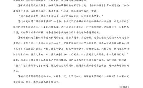 精品解析：四川省德阳市2020年中考语文试题（原卷版）_中考真题_1.语文中考真题2015-2024年_2020全国多省多地中考语文真题96份_语文真题2020