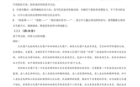 精品解析：四川省德阳市2020年中考语文试题（原卷版）_中考真题_1.语文中考真题2015-2024年_2020全国多省多地中考语文真题96份_语文真题2020