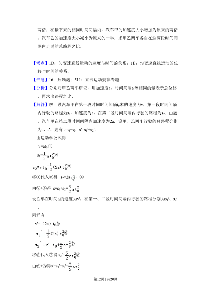 2011年高考物理试卷（新课标）（解析卷）_物理历年高考真题_新&middot;PDF版2008-2025&middot;高考物理真题_物理（按省份分类）2008-2025_2008-2025&middot;（湖北）物理高考真题