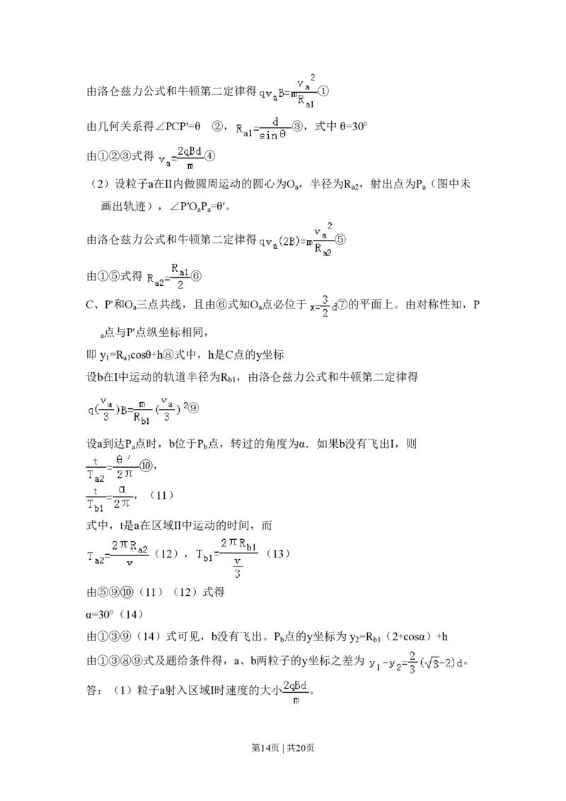 2011年高考物理试卷（新课标）（解析卷）_物理历年高考真题_新&middot;PDF版2008-2025&middot;高考物理真题_物理（按省份分类）2008-2025_2008-2025&middot;（湖北）物理高考真题