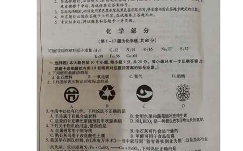 贵州省遵义市2018年中考理综（化学部分）真题试题（扫描版，含答案）_中考真题_5.化学中考真题2015-2024年_2018中考真题卷（277份）