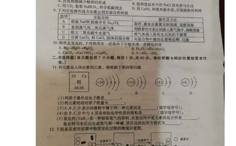 贵州省遵义市2018年中考理综（化学部分）真题试题（扫描版，含答案）_中考真题_5.化学中考真题2015-2024年_2018中考真题卷（277份）