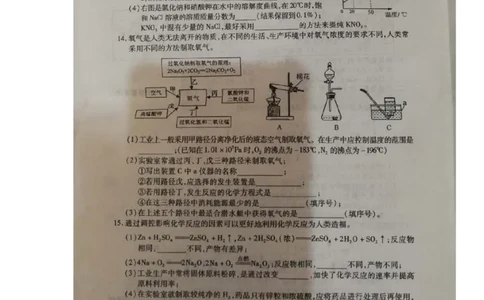 贵州省遵义市2018年中考理综（化学部分）真题试题（扫描版，含答案）_中考真题_5.化学中考真题2015-2024年_2018中考真题卷（277份）