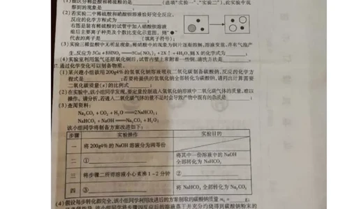 贵州省遵义市2018年中考理综（化学部分）真题试题（扫描版，含答案）_中考真题_5.化学中考真题2015-2024年_2018中考真题卷（277份）