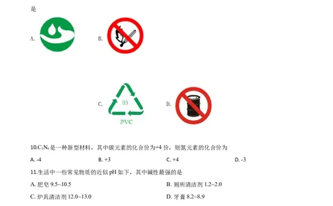 精品解析：湖南省湘潭市2020年中考化学试题（原卷版）_中考真题_5.化学中考真题2015-2024年_2020中考化学真题（113份）_2020年中考真题精品解析化学（湖南湘潭卷）精编word版