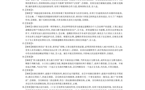 26届8月江西高三开学考试&middot;政治答案_2025年8月_250829江西省上进联考2025-2026学年新高三秋季入学摸底考试