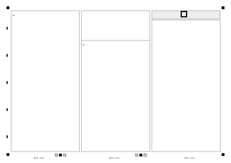 东北育才学校2025-2026学年高三上学期第一次模拟数学答题卡_2025年9月_250907辽宁省沈阳市东北育才学校2025-2026学年高三上学期第一次模拟考试（全科）