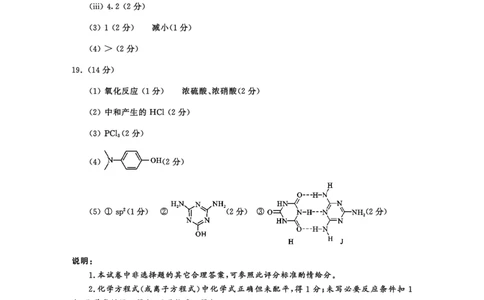 2022级高三二诊化学-答案_2025年3月_250312四川省成都市2022级高中毕业班第二次诊断性检测（全科）_四川省成都市2022级高中毕业班第二次诊断性检测化学